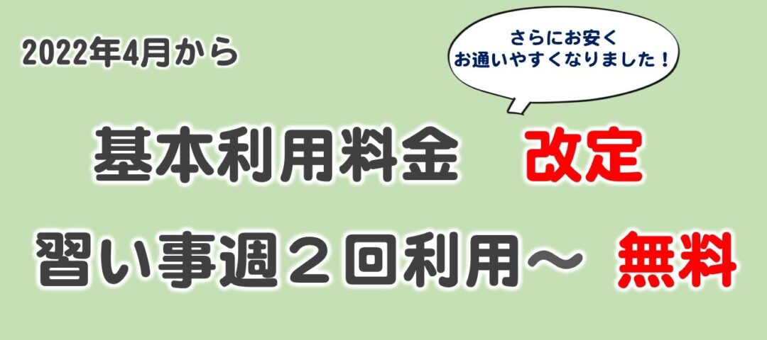 進ゼミキッズ 奈良 大阪の学習塾 進学ゼミナールの教育付き学童保育